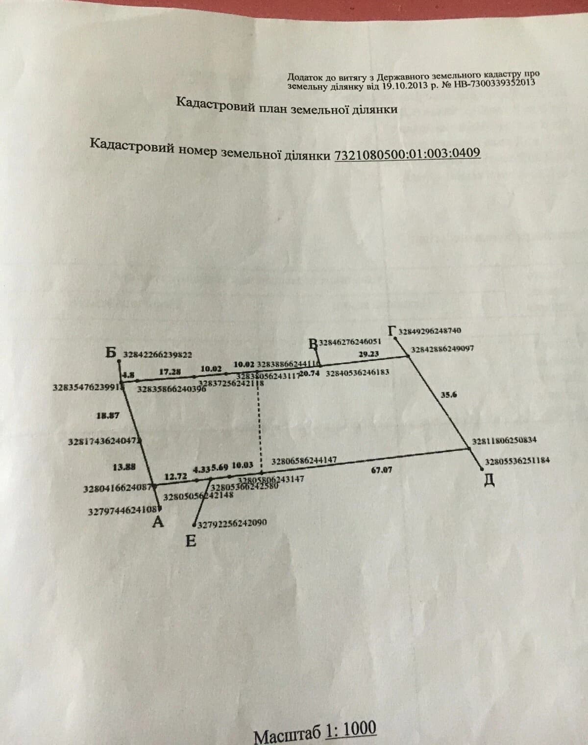 Ділянка 30.91 сотки, Валя Кузьмина: під житлову забудову, електрика - фото 1