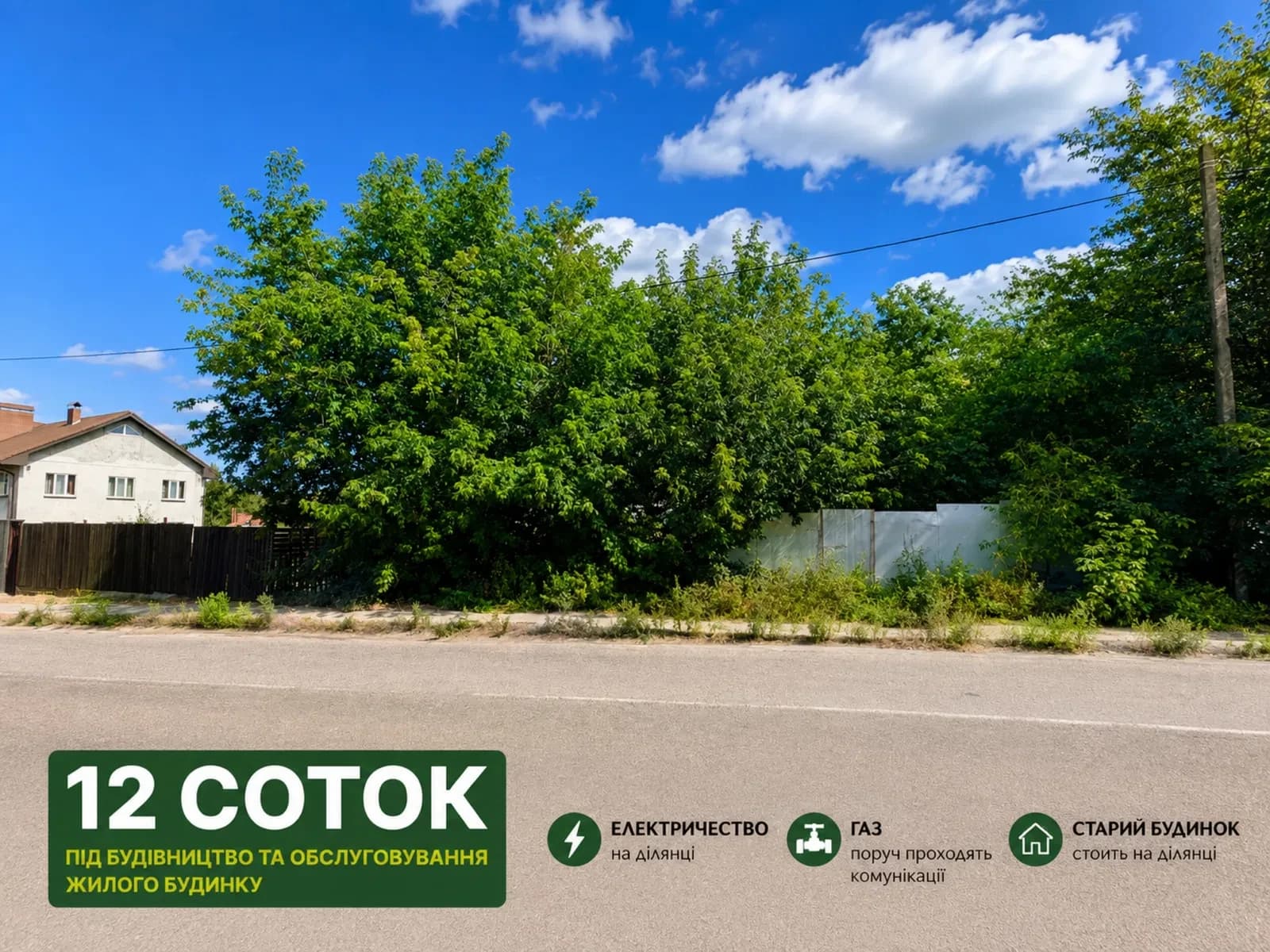 Ділянка 12 соток, Бузова: старий будинок, електрика, газ - фото 3