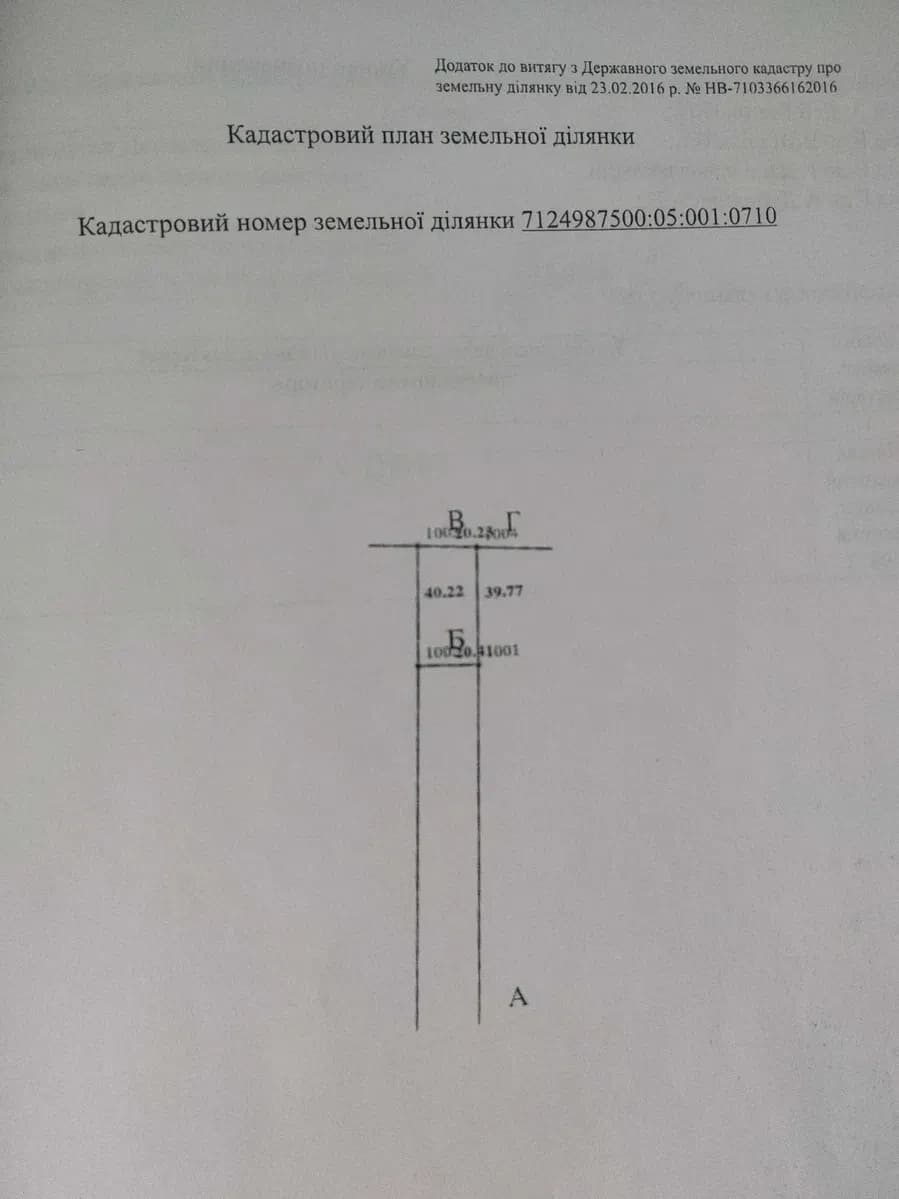 Ділянка 33 соток, Тубільці: ліс і річка, електрика та газ - фото 3