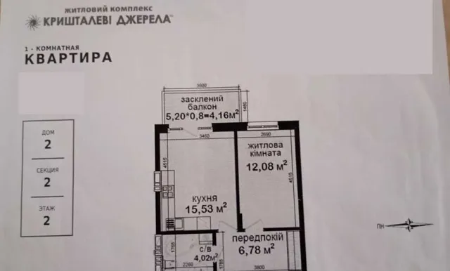 1-кімнатна квартира у ЖК Кришталеві джерела: автономні тепло і вода - фото 3
