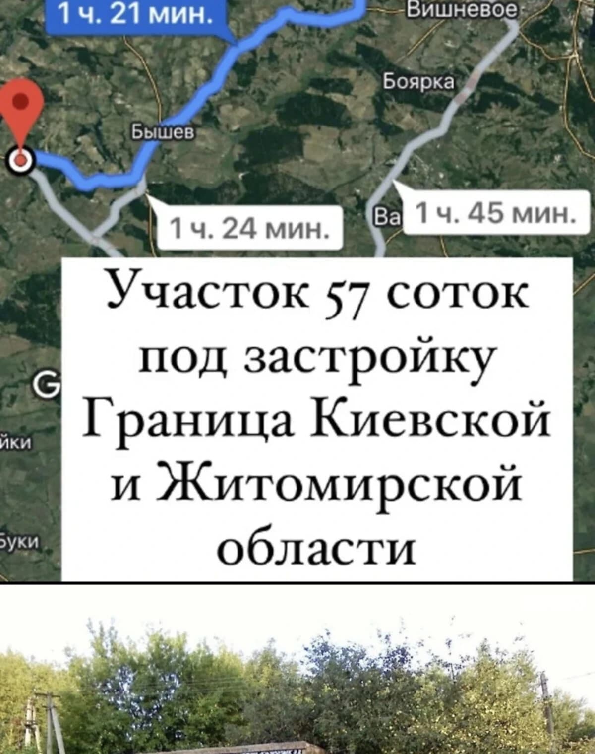 Ділянка 57 соток, Вільшка: житлова забудова, криниця, під гараж