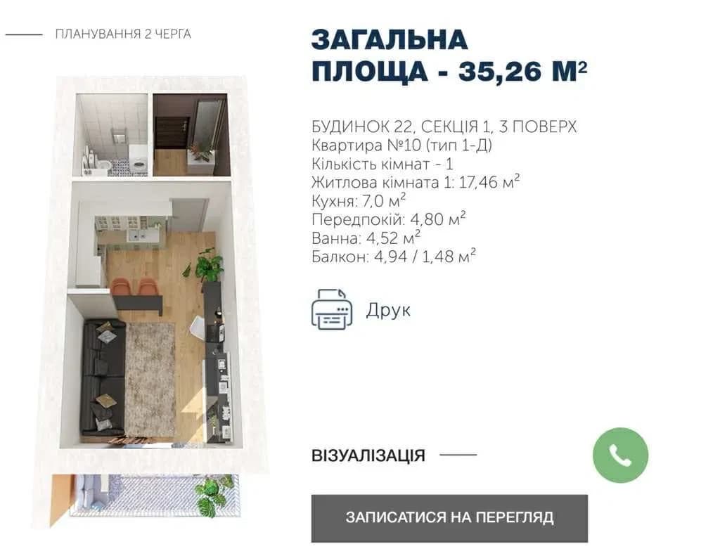 Студія у ЖК Ривьера: вид на річку, будинок зданий, підземний паркінг - фото 3