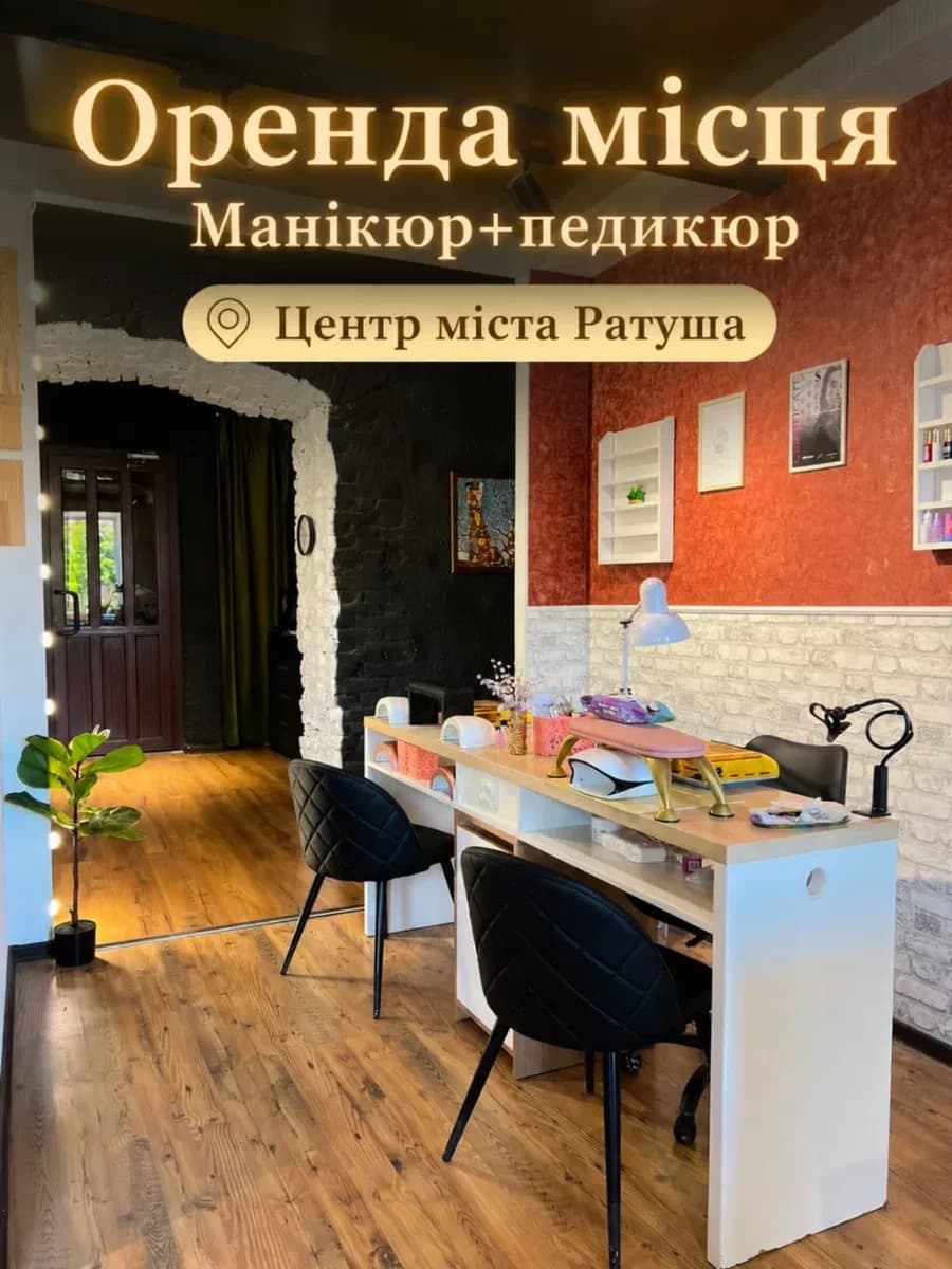 Салон краси, Івано-Франківськ: клієнти з вулиці, реклама - фото 3