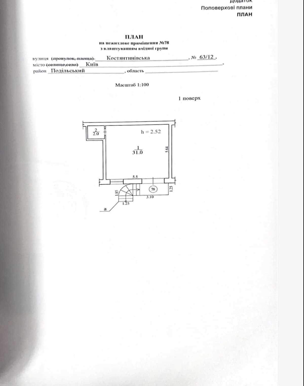 Приміщення, Поділ: фасадне, метро Тараса Шевченка - фото 3