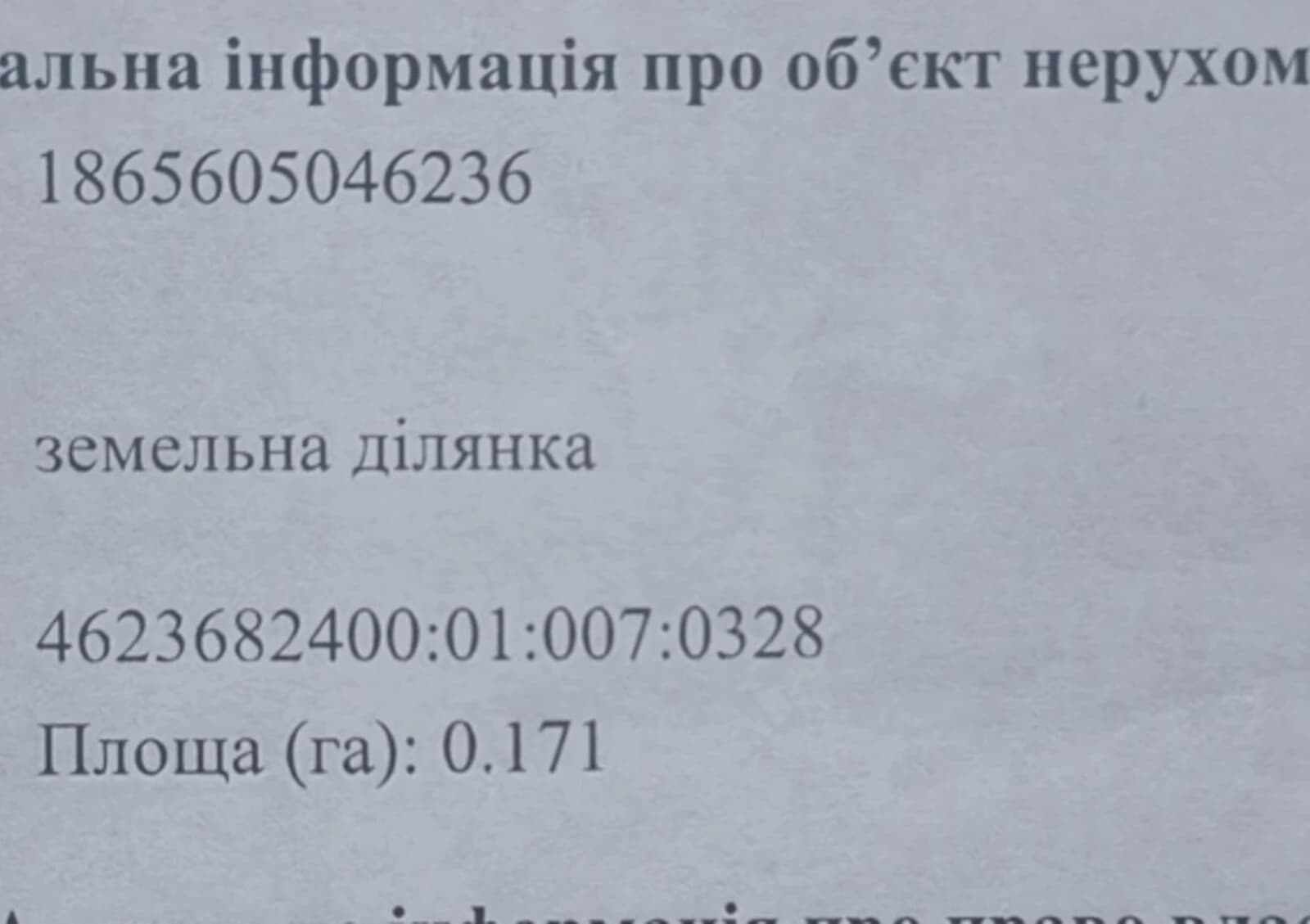 Ділянка 17 соток, Давидів: під житлову забудову, місце під гараж - фото 2