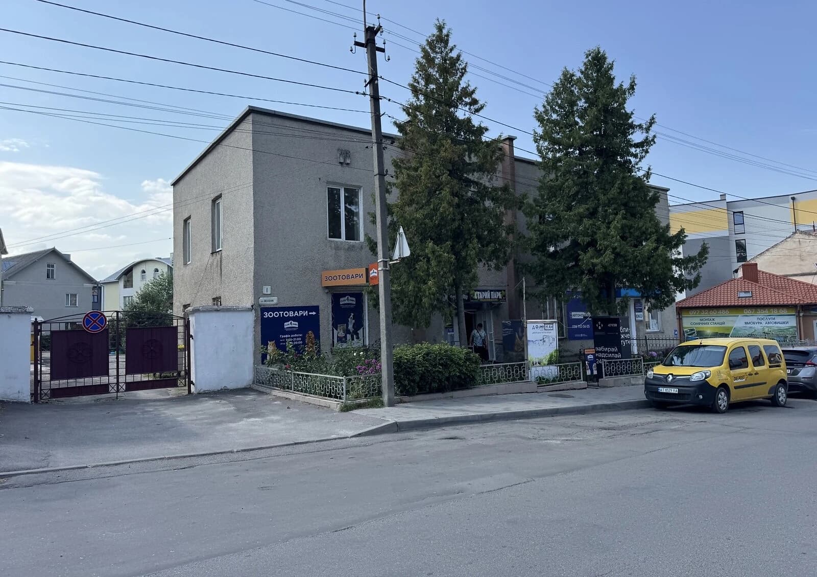 Офіс, Старий парк: автономна котельня, укриття в будинку - фото 2
