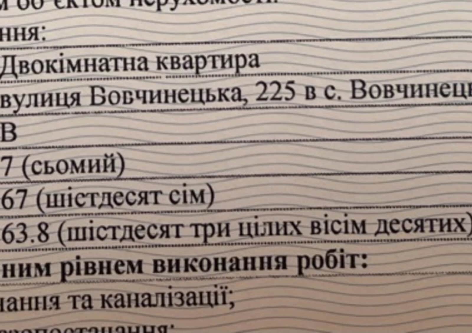 2-кімнатна квартира, Вовчинець: новобудова, панорамні вікна - фото 1