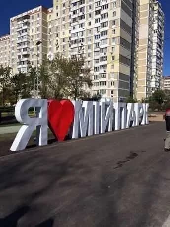 1-кімнатна квартира, Деснянський: газ, на початку Троєщини - фото 2