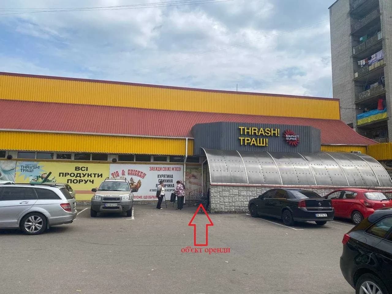 Приміщення, Рівне: спільний вхід із супермаркетом, постійний трафік - фото 1