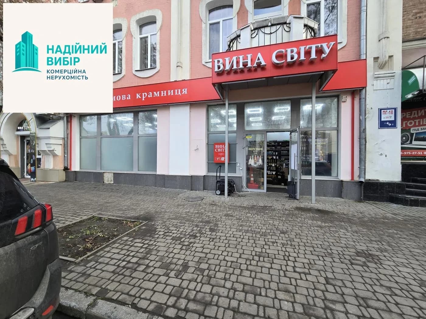 Приміщення, Полтава: у центрі, 15 кВт, часткова оренда - фото 1