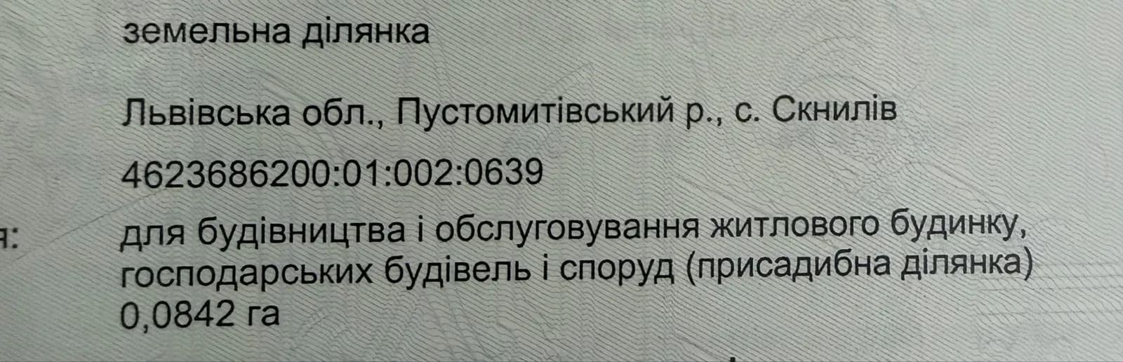 Ділянка 8.30 соток, Скнилів: під будівництво, навпроти Макдональдс - фото 3