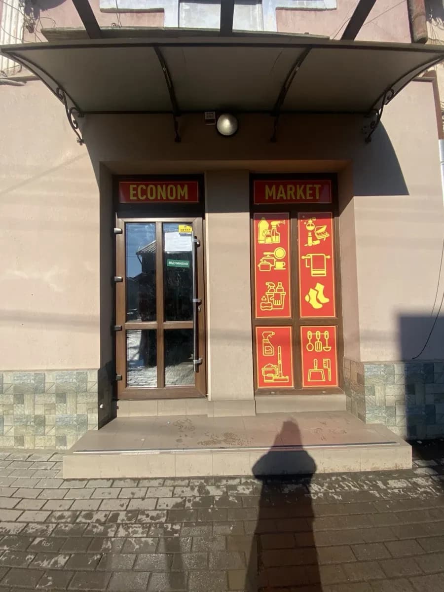 Магазин, сад гора: фасадне приміщення, всі комунікації - фото 1