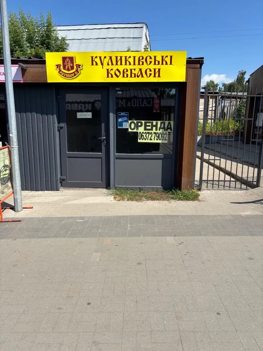 Магазин, Ринок Вісла: прохідна локація, центральна дорога - фото 1