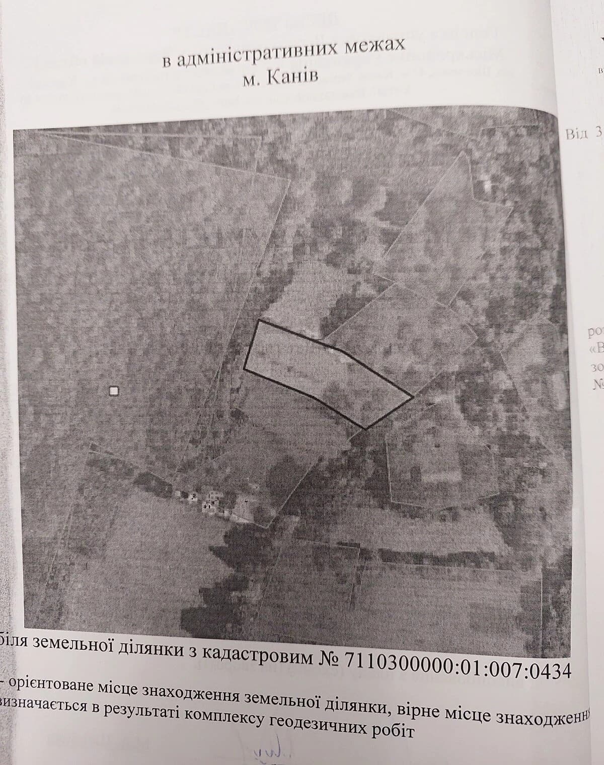 Ділянка 913 м², Канів: під житлову забудову, чорнозем - фото 4