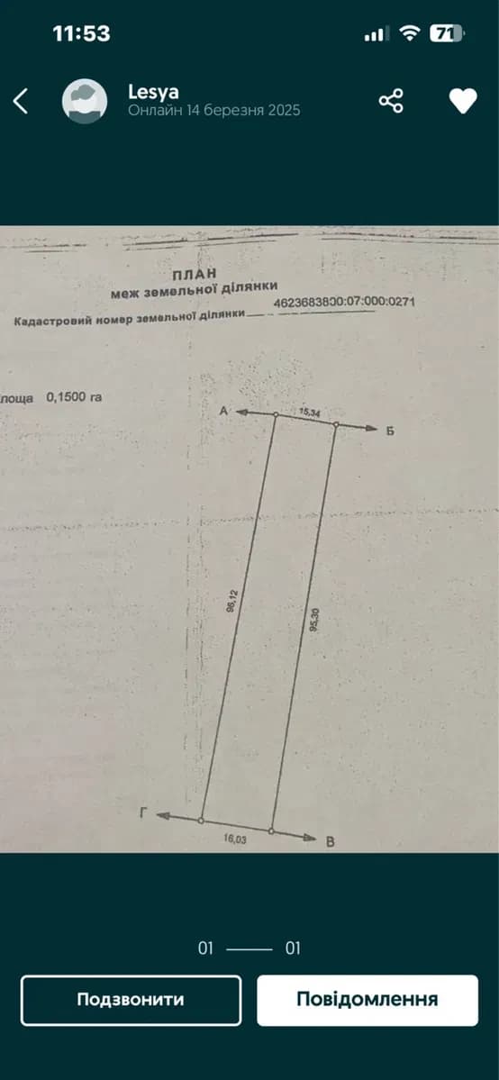 Ділянка 15 соток, Лисиничі: під склад, біля об’їзної дороги - фото 3