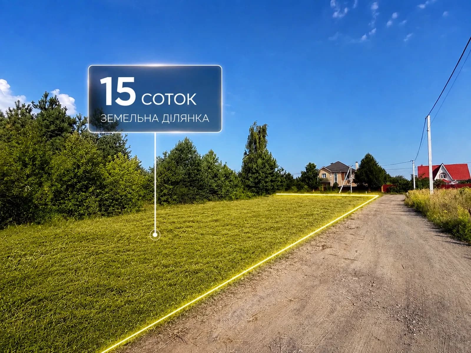 Ділянка 15 соток, Любимівка: три під’їзди, газ та електрика - фото 1