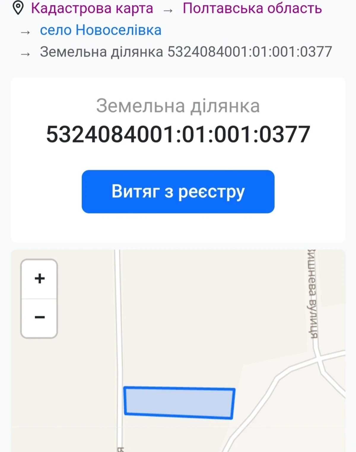 Ділянка 22 соток, Новоселівка (Полтава): фундамент, електрика - фото 3