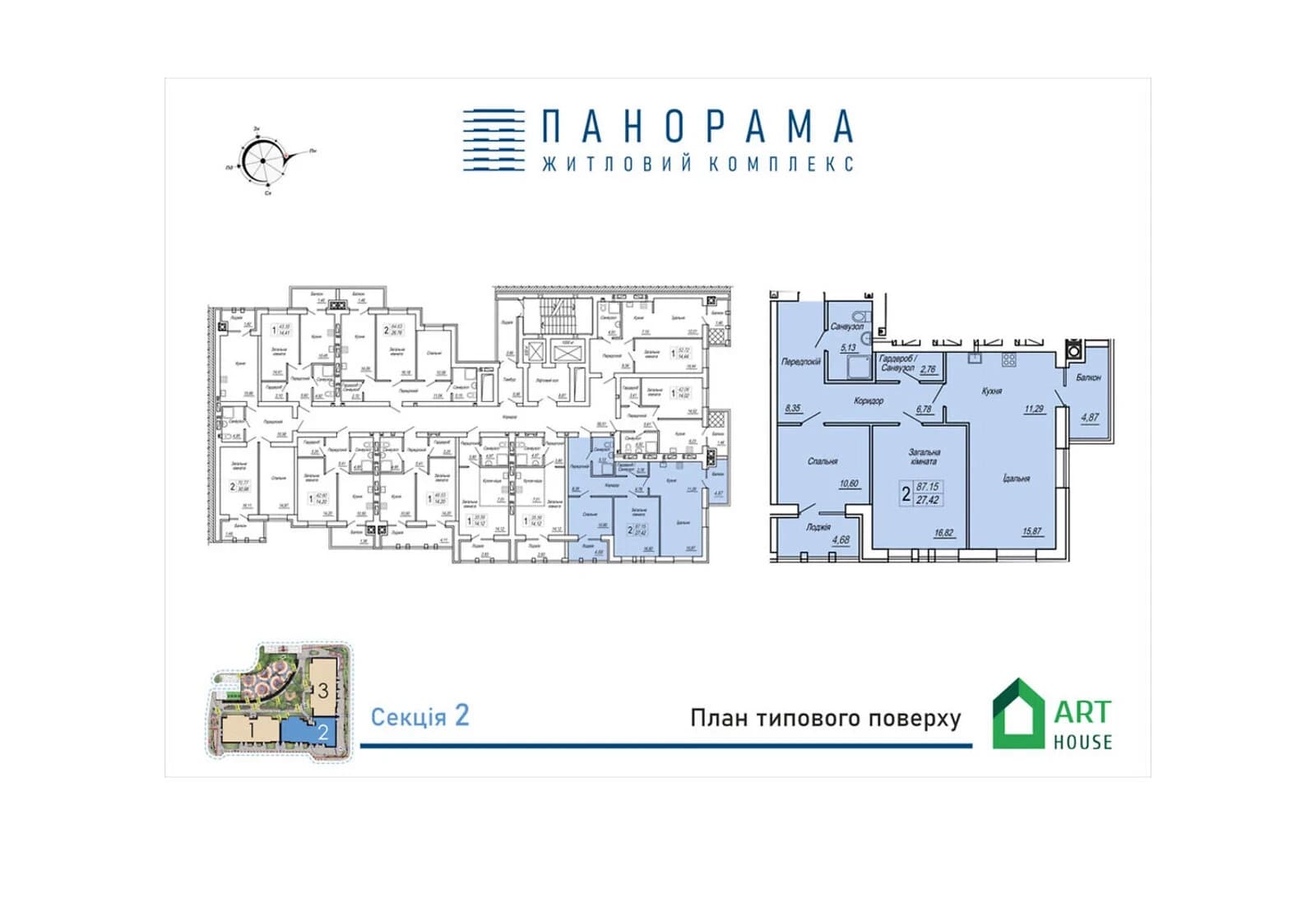 2-кімнатна квартира, Богунський: новобудова, здача у 2026 - фото 4