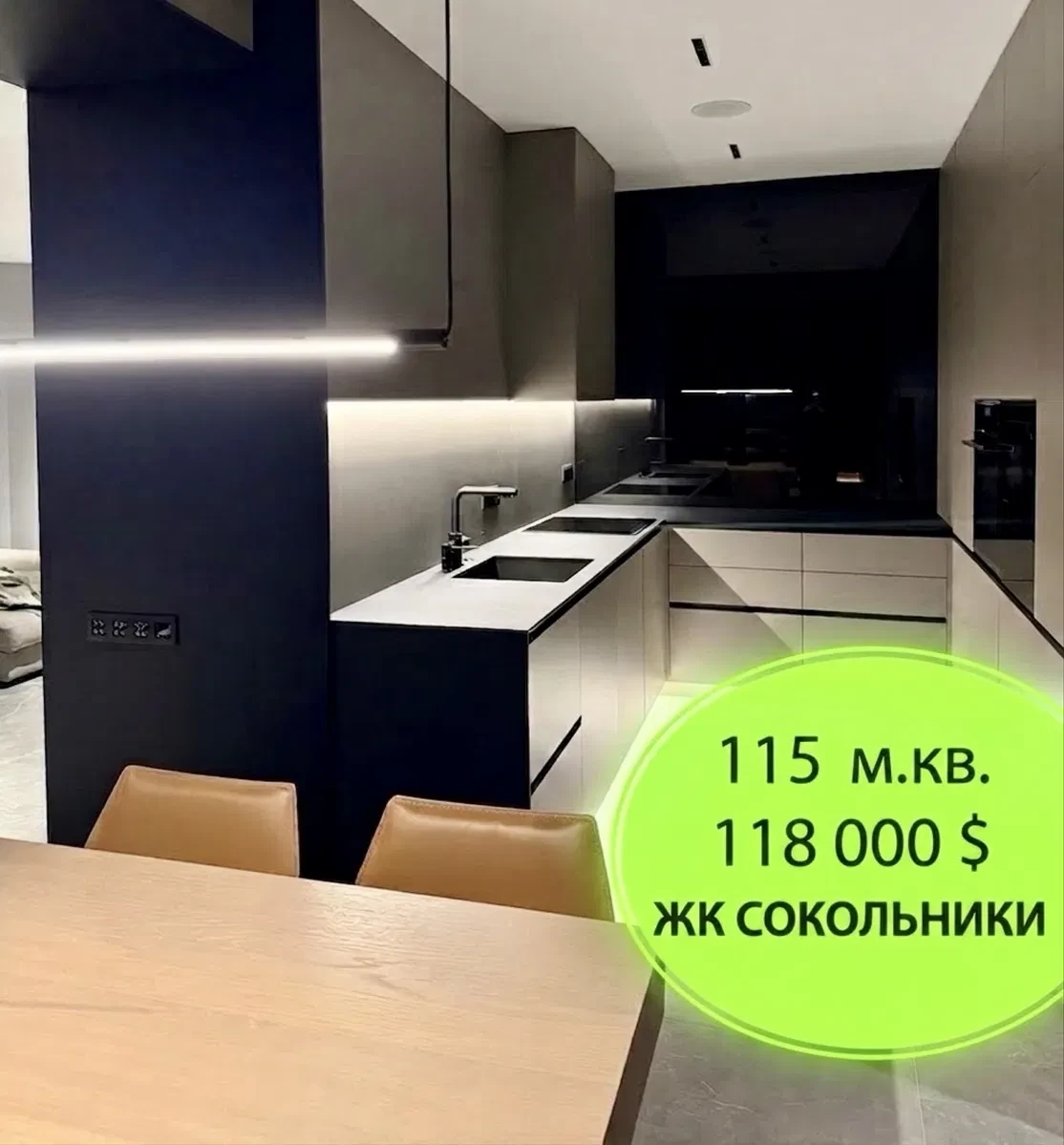 3-кімнатна квартира у ЖК Сокольники: дизайнерський ремонт, вид на ліс - фото 1