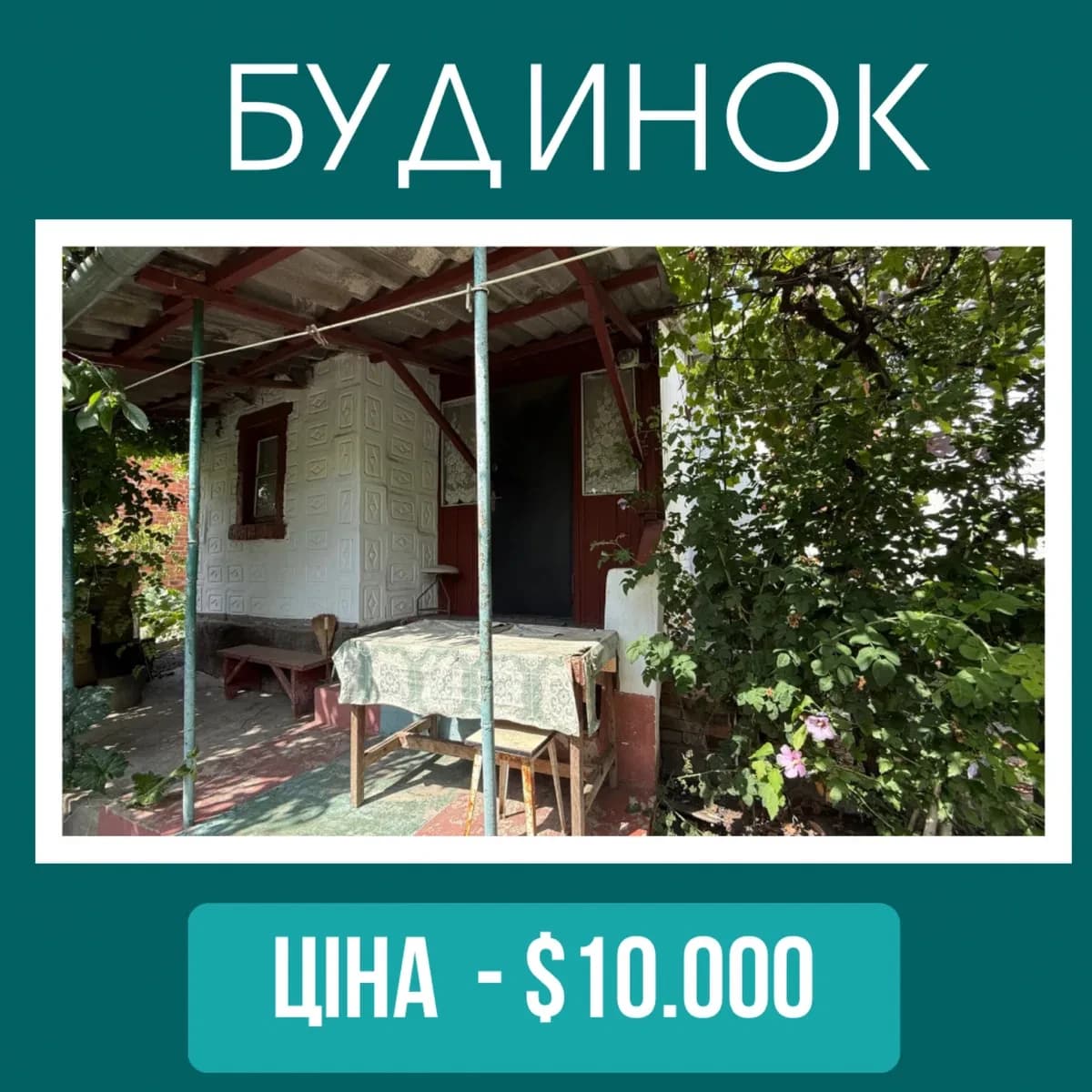 Будинок, Первомайськ: пічне опалення, гараж, 4 сотки - фото 1