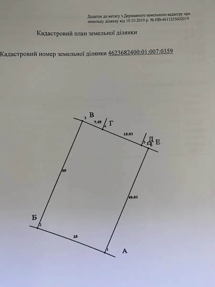 Ділянка 10 соток, Давидів: під житлову забудову, ліс до 1 км - фото 2