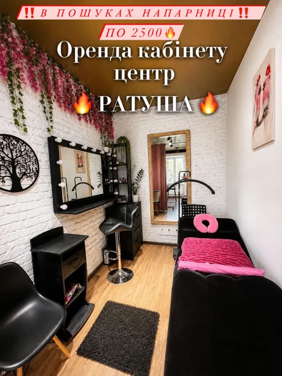 Приміщення, центр Івано-Франківська: мебльоване, кушетка, візаж - фото 2