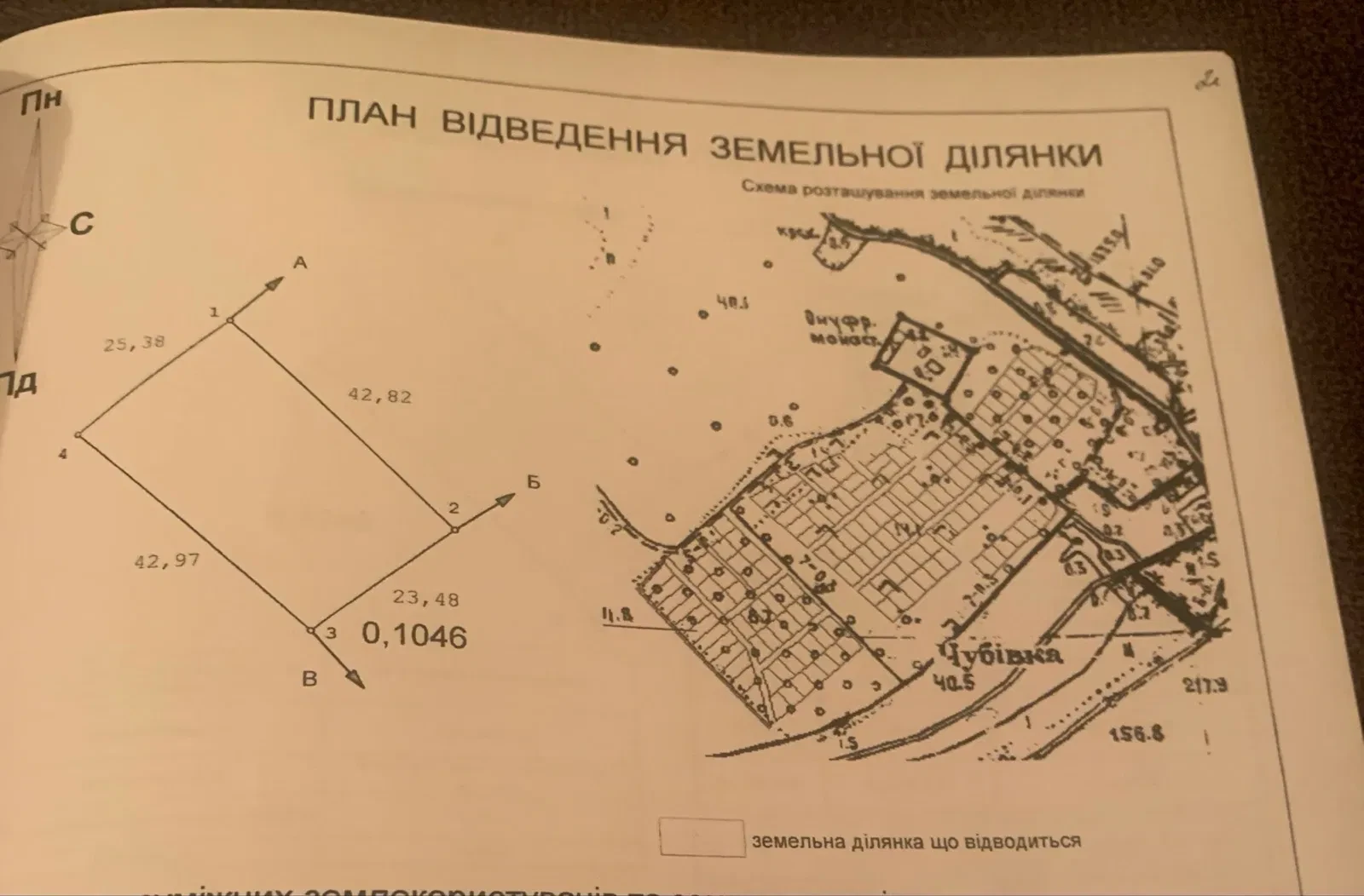Ділянка 10,46 соток, Чубівка: під будівництво, поруч монастир - фото 2