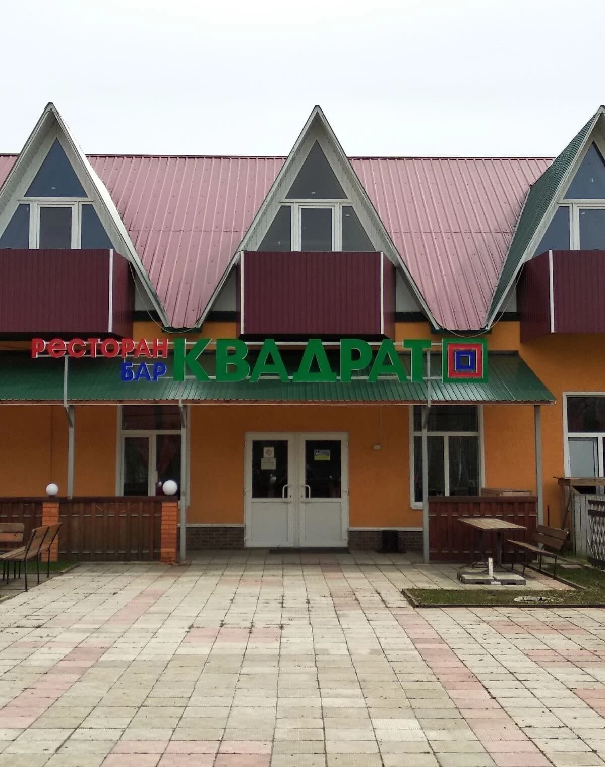 Спеціальне приміщення, Новгород-Сіверський: ресторанно-готельний комплекс - фото 2