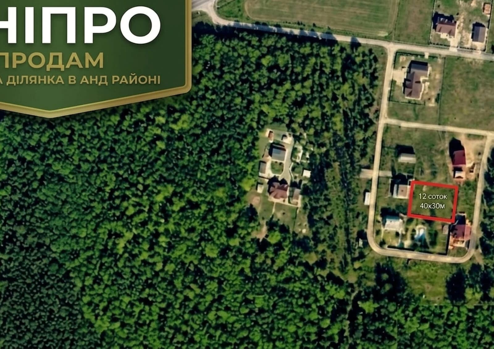 Ділянка 12 соток, Дніпро: свердловина, штучне озеро, чорнозем - фото 1