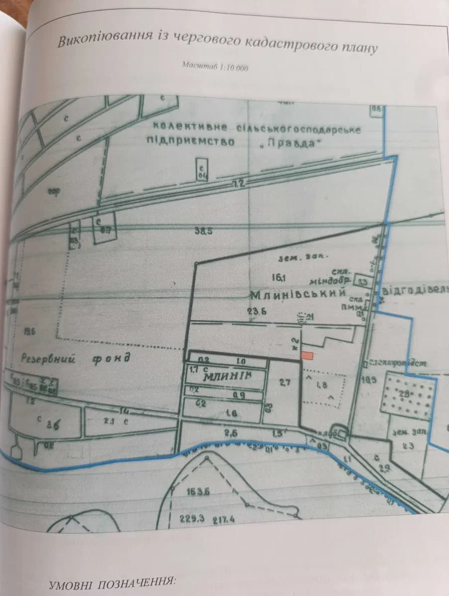 Ділянка 0.09 соток, Млинів: під будівництво, газ і вода - фото 2