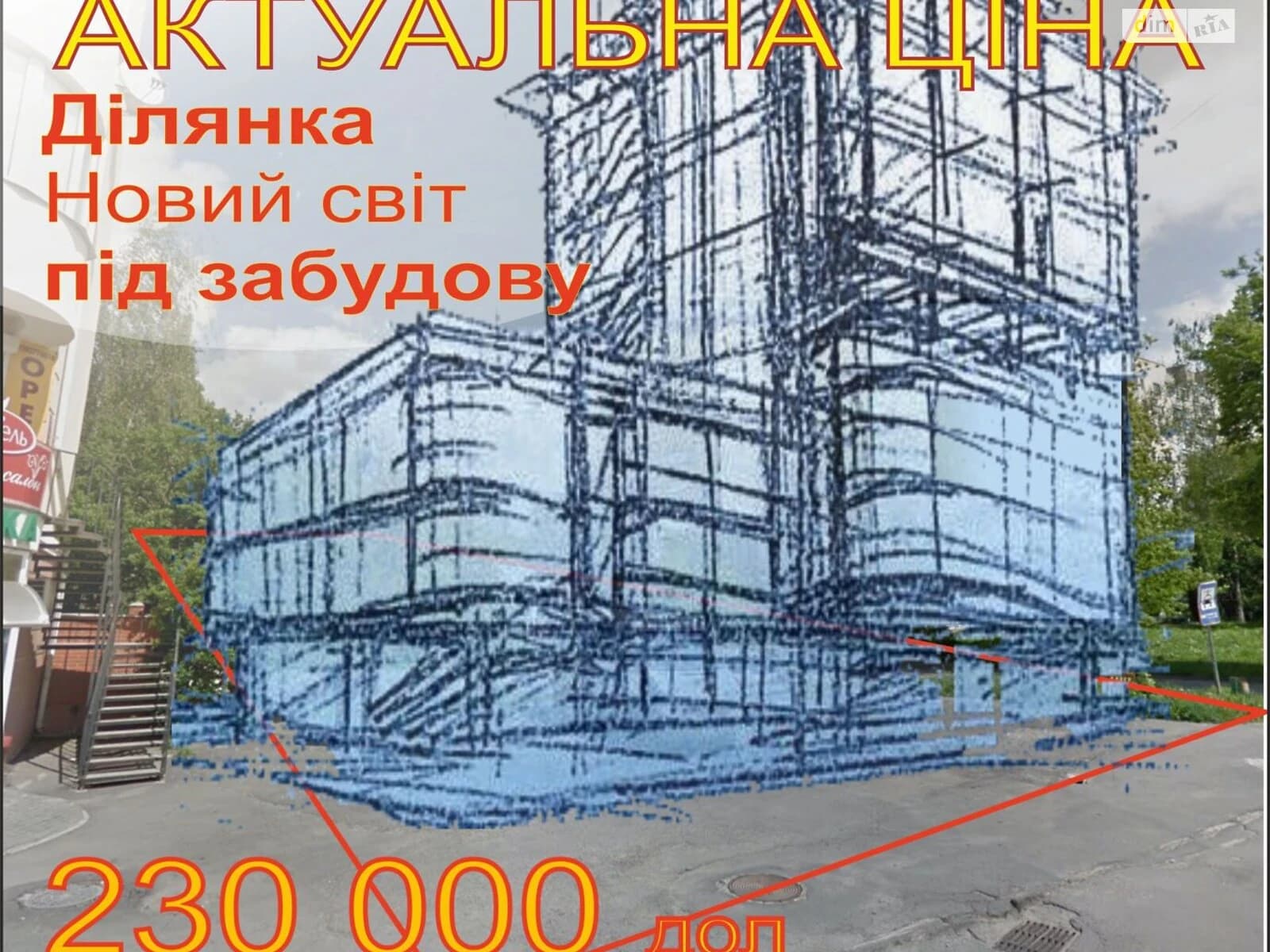Ділянка 11 соток, Новий Світ: під житлову забудову, торг можливий - фото 1