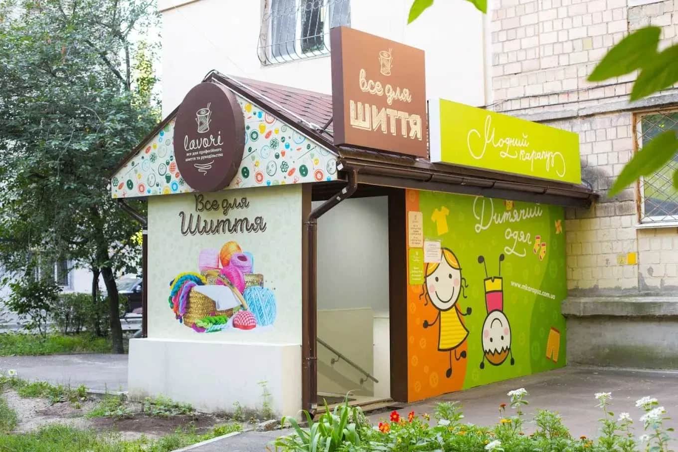 Приміщення, Солом’янський: підвал, окремий вхід, під магазин - фото 1