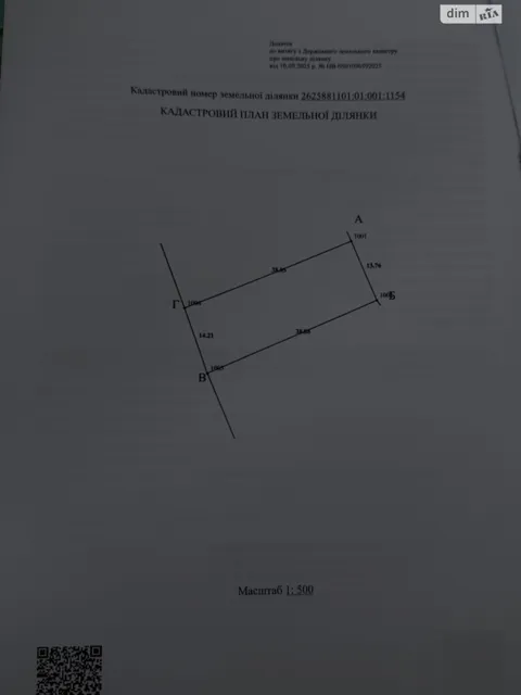 Ділянка 5.4 сотки, Загвіздя: під житлову забудову, центральний водопровід - фото 3