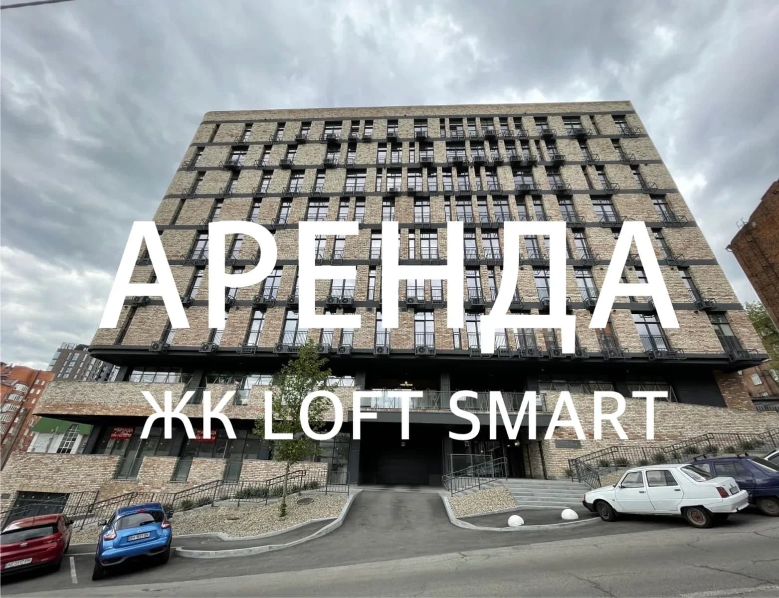 1-кімнатна квартира у ЖК Loft Smart: резервне живлення, панорама центру - фото 1