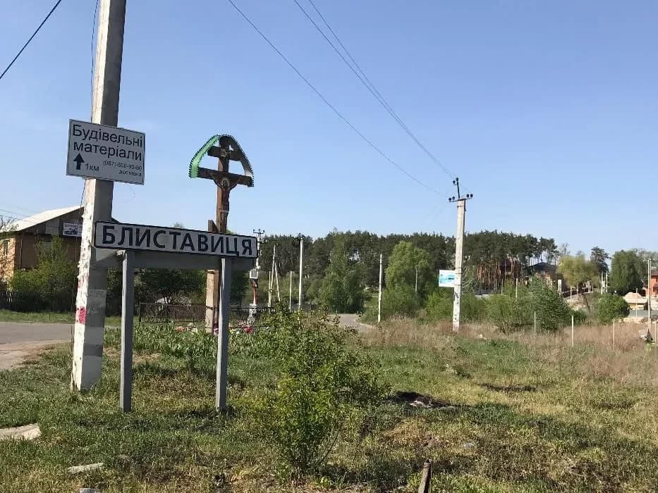 Ділянка 12 соток, Блиставиця: під лісом, озеро 50 м - фото 1