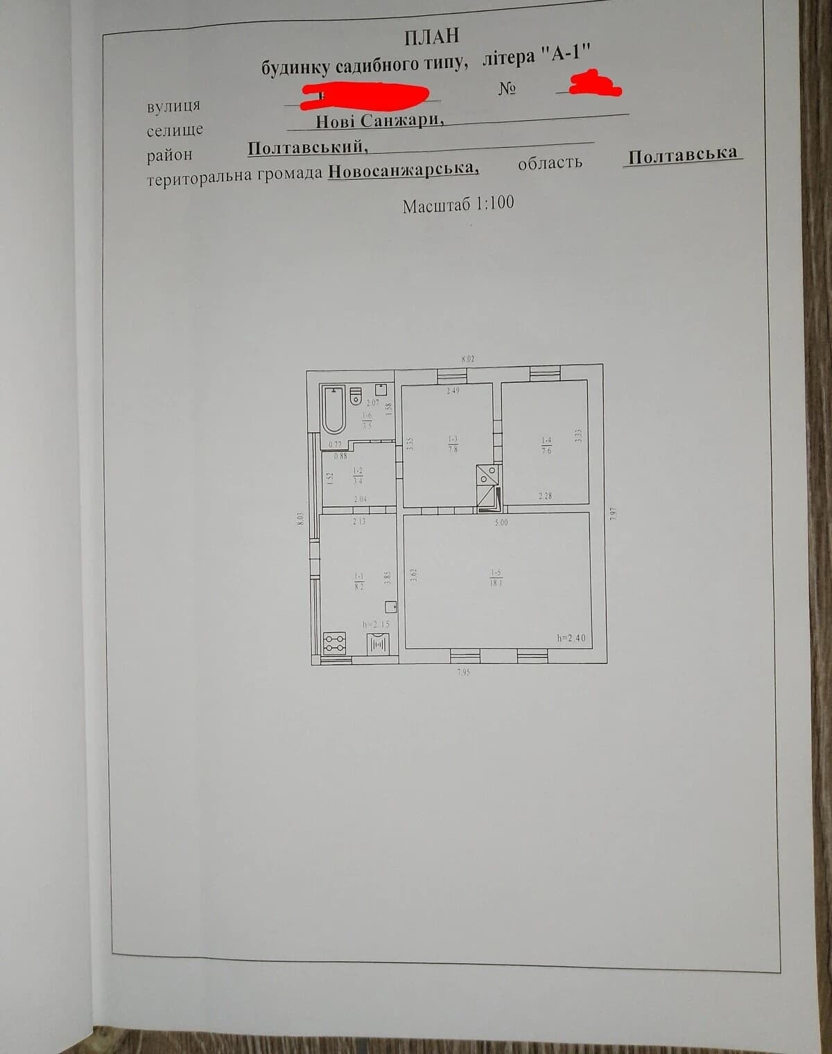 Будинок, Нові Санжари: сад, літня кухня, газове опалення - фото 2