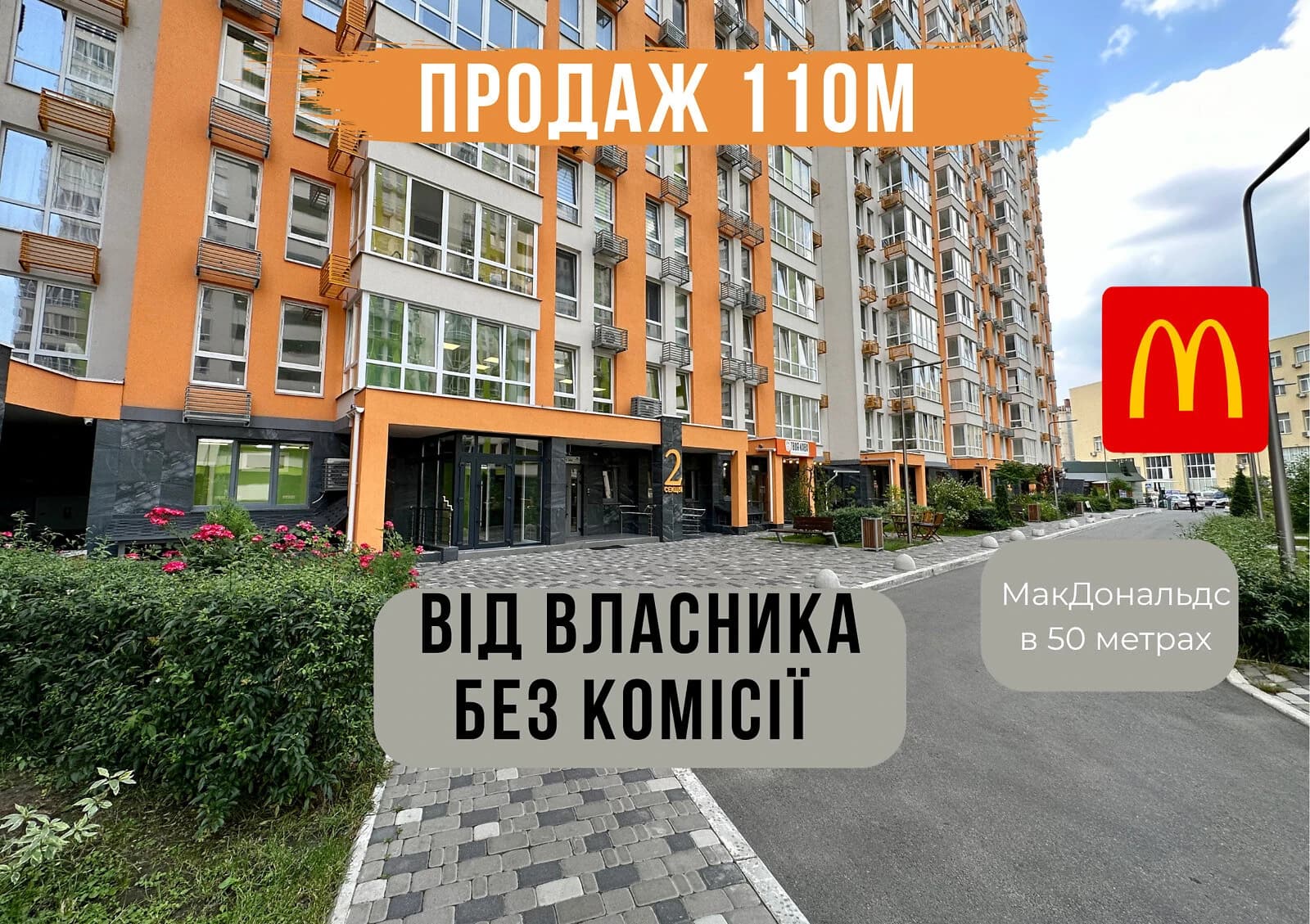 Комерційне приміщення, Святошинський: фасадне, клас A, метро Нивки - фото 1